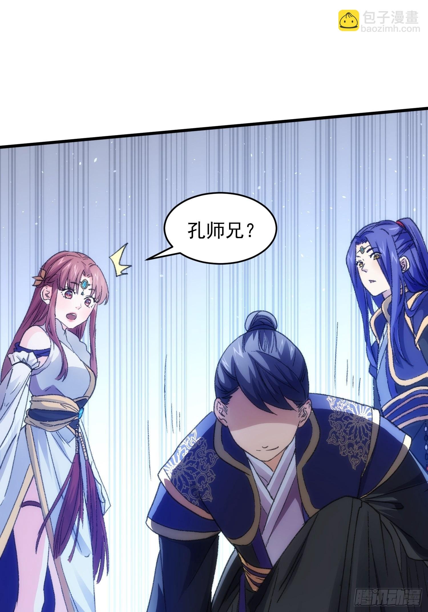 第5话 最强扮猪吃老虎