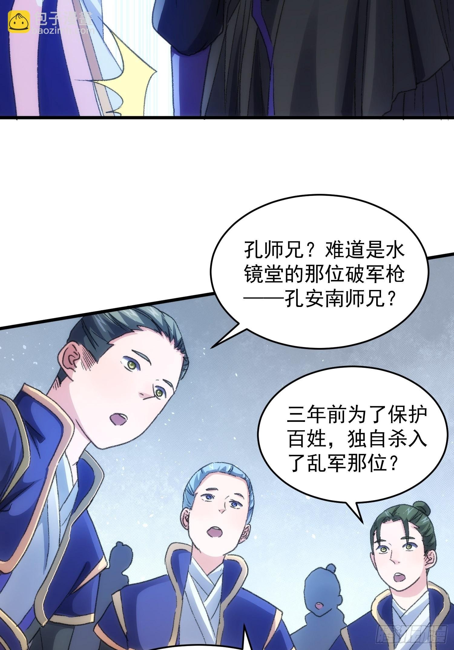 第5话 最强扮猪吃老虎
