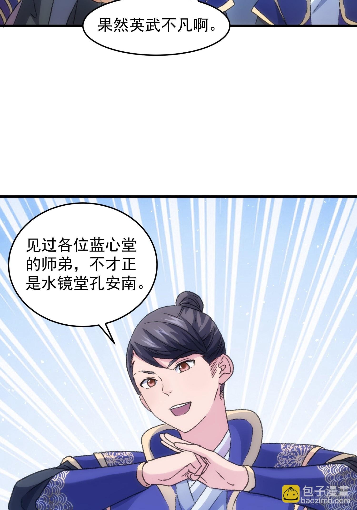 第5话 最强扮猪吃老虎