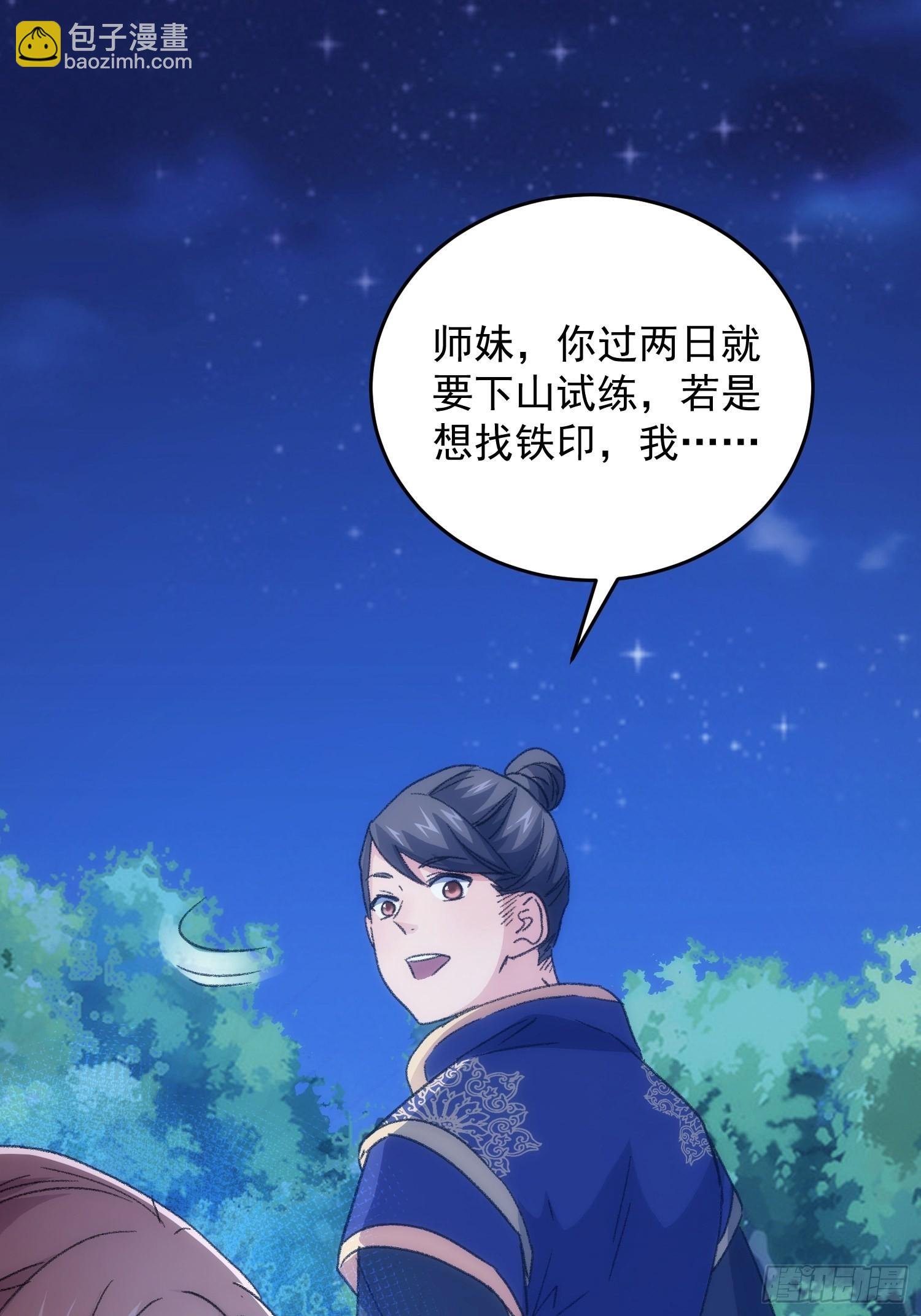 第5话 最强扮猪吃老虎