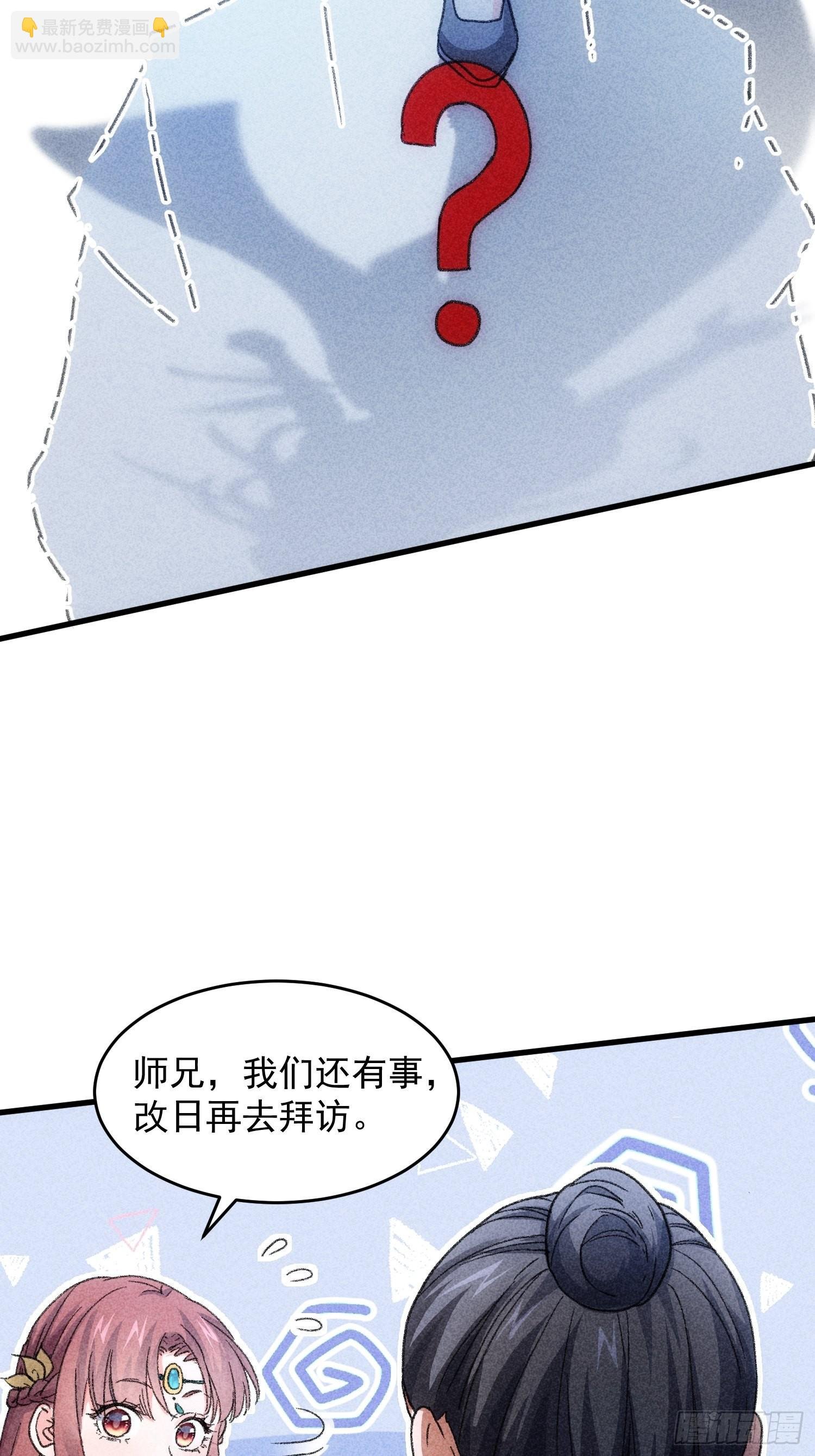 第5话 最强扮猪吃老虎