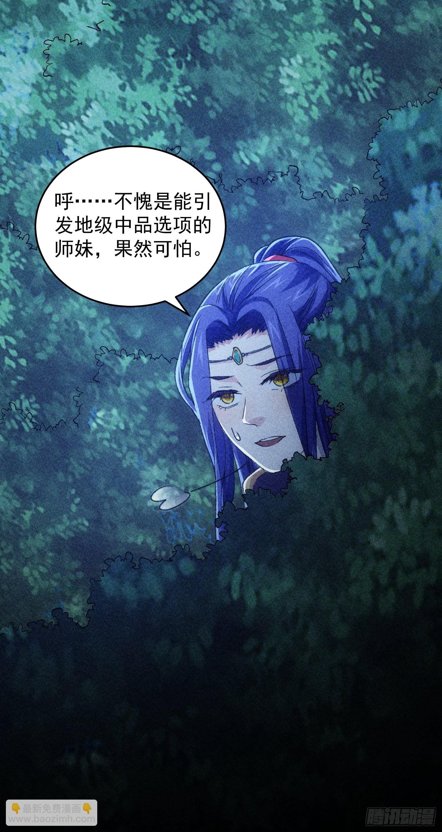第5话 最强扮猪吃老虎