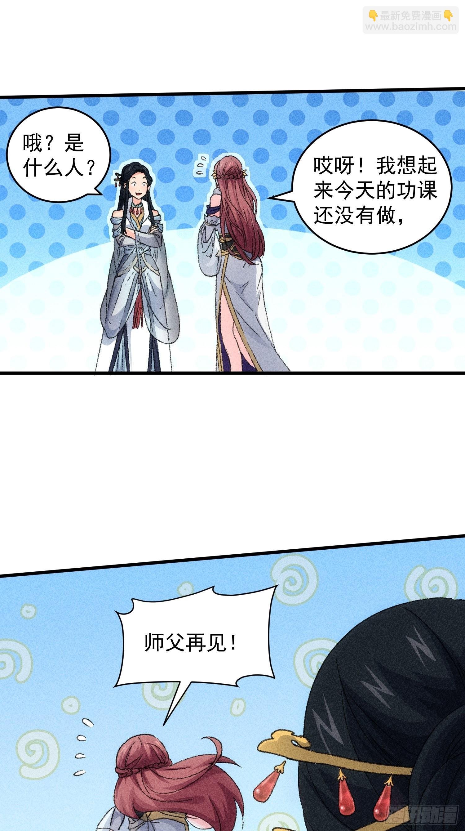 第5话 最强扮猪吃老虎
