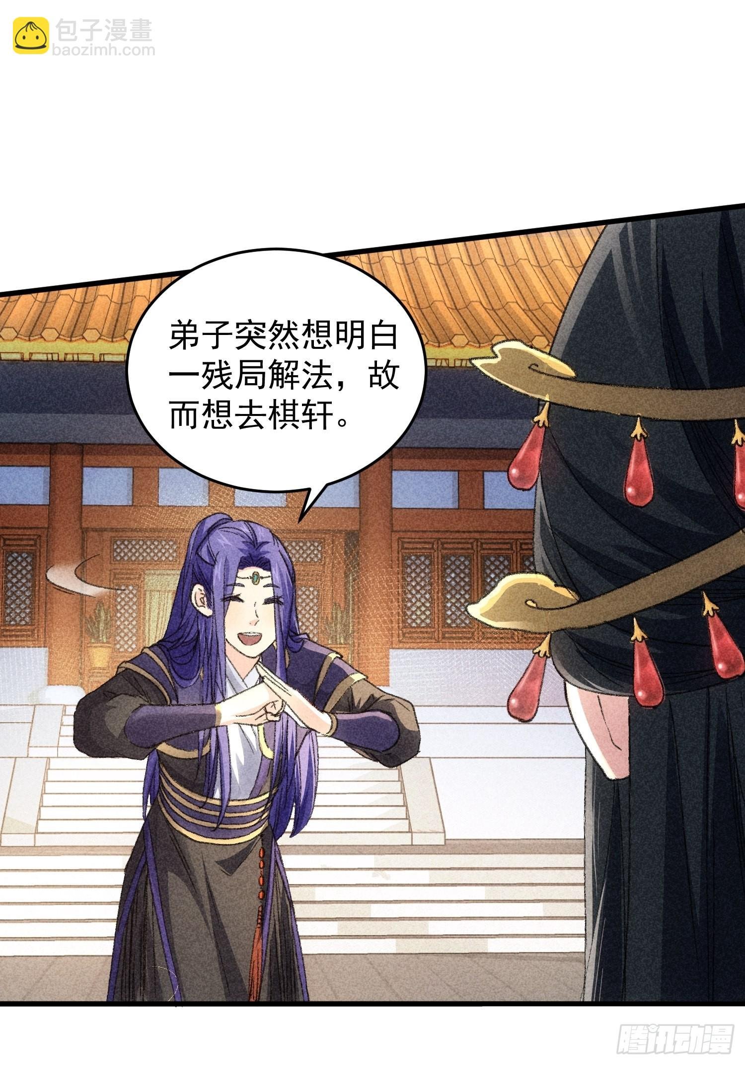第5话 最强扮猪吃老虎