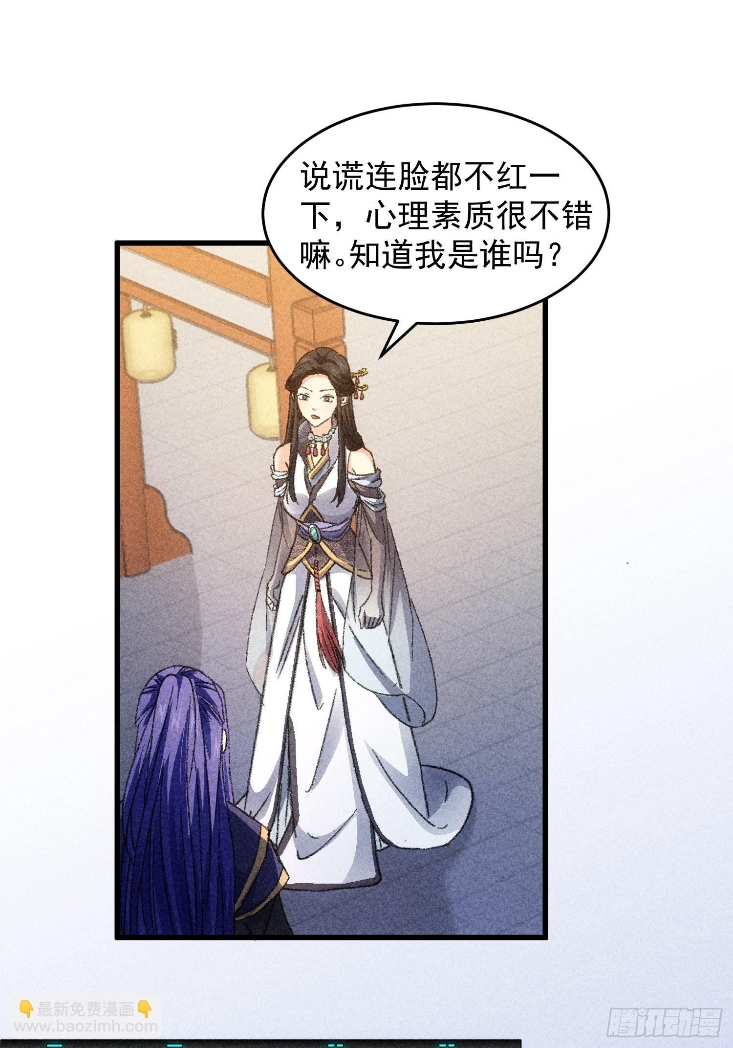 第5话 最强扮猪吃老虎