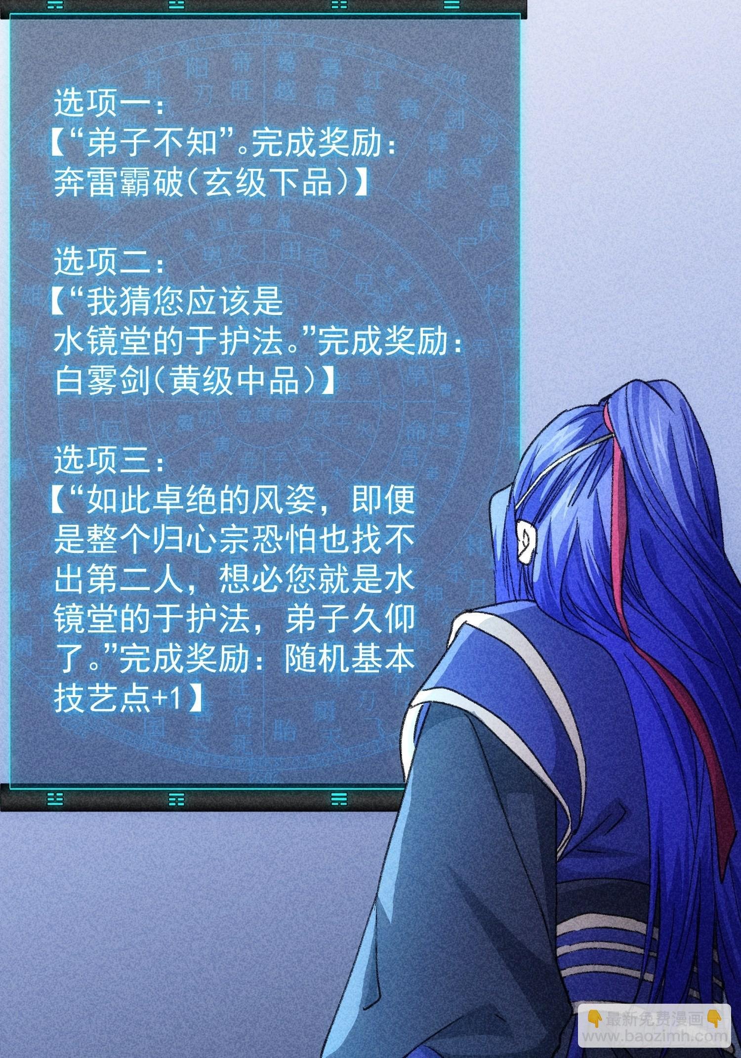 第5话 最强扮猪吃老虎