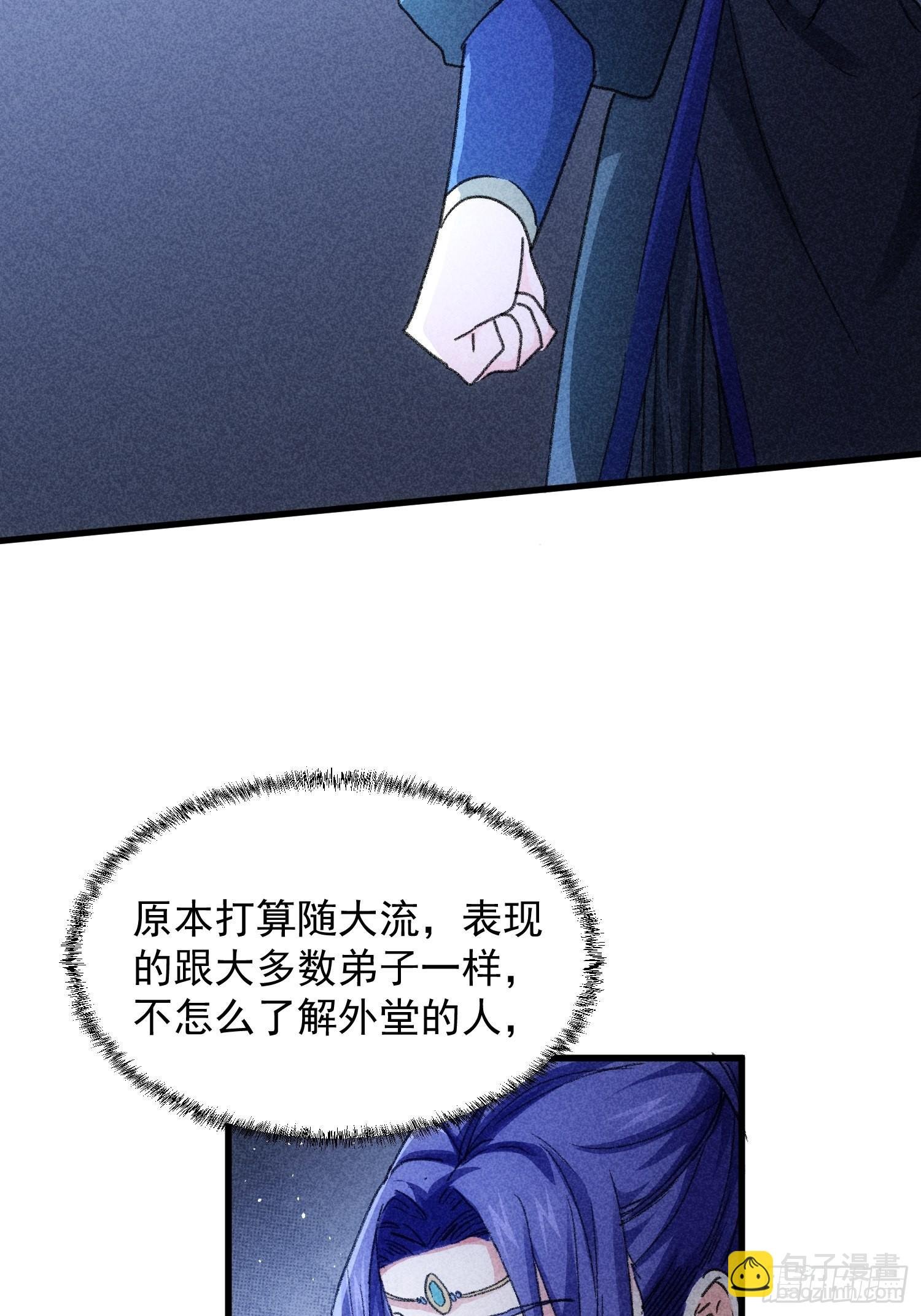 第5话 最强扮猪吃老虎