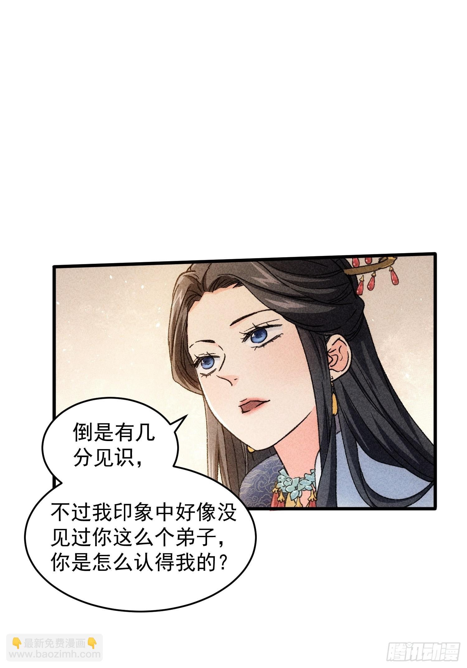 第5话 最强扮猪吃老虎