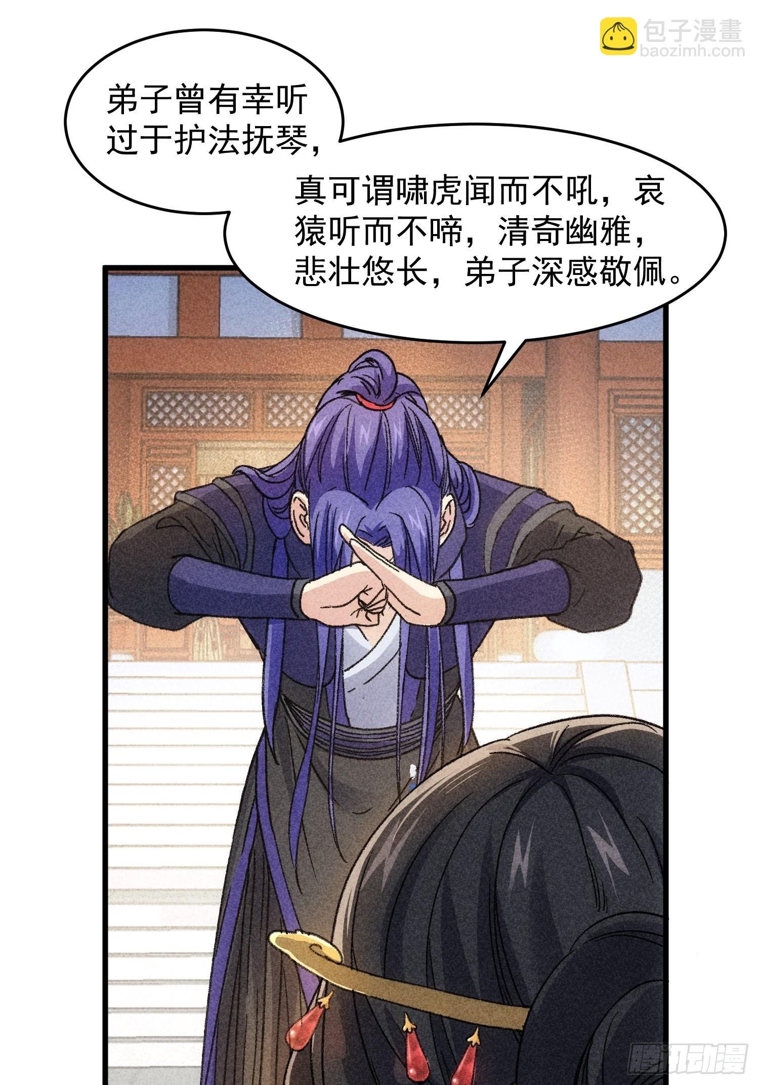 第5话 最强扮猪吃老虎
