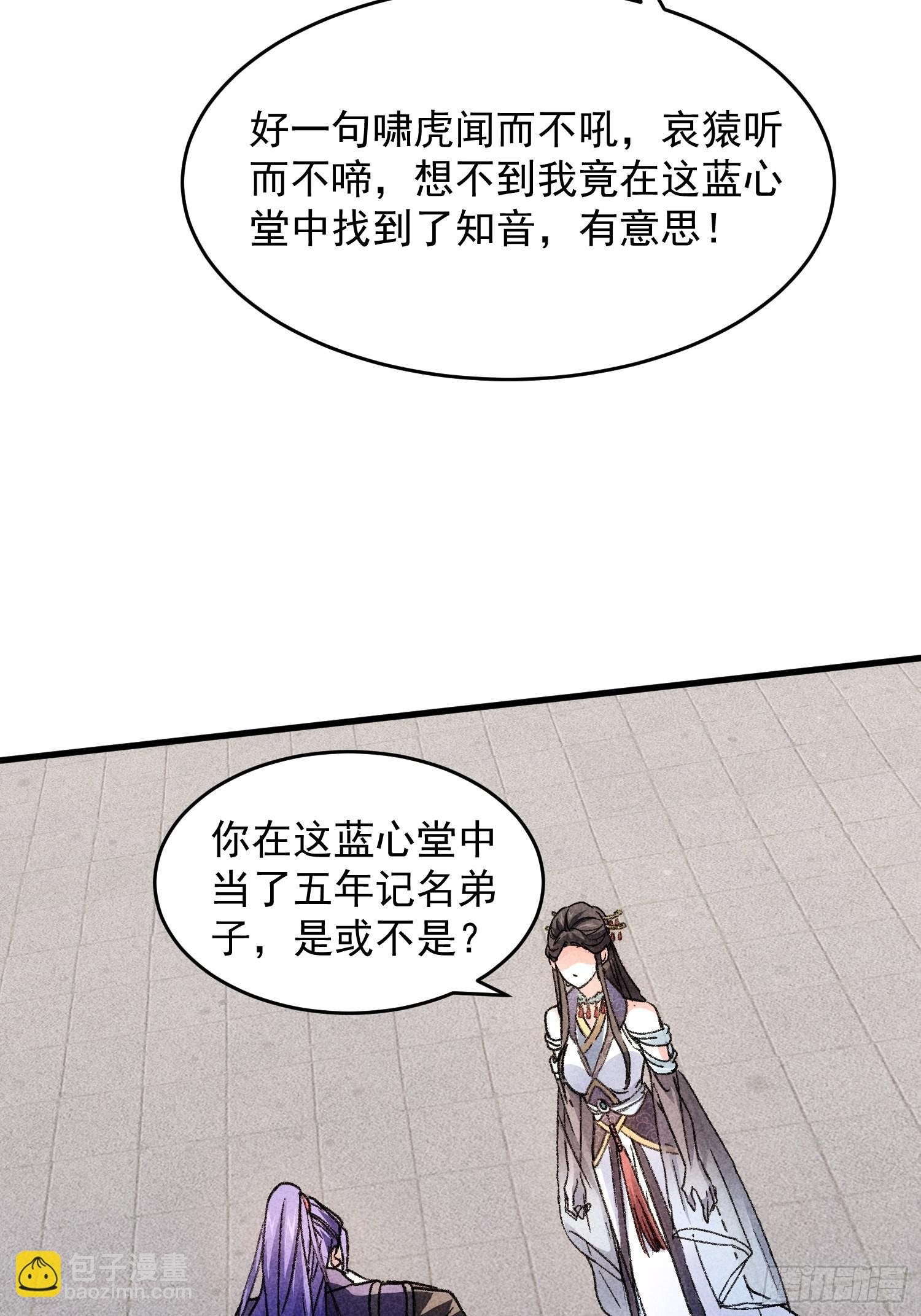 第5话 最强扮猪吃老虎