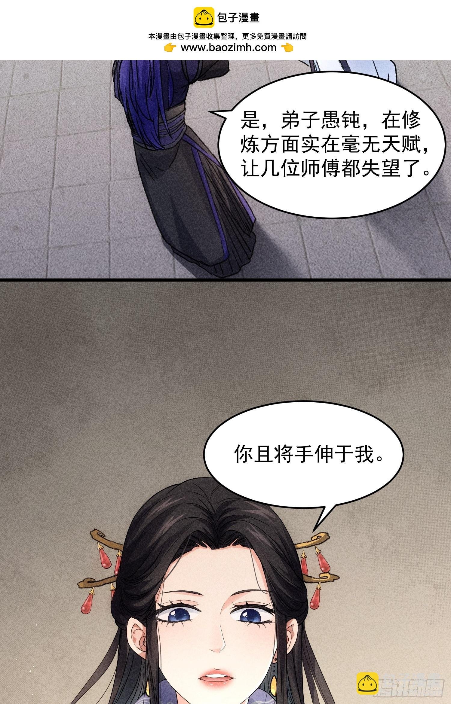 第5话 最强扮猪吃老虎
