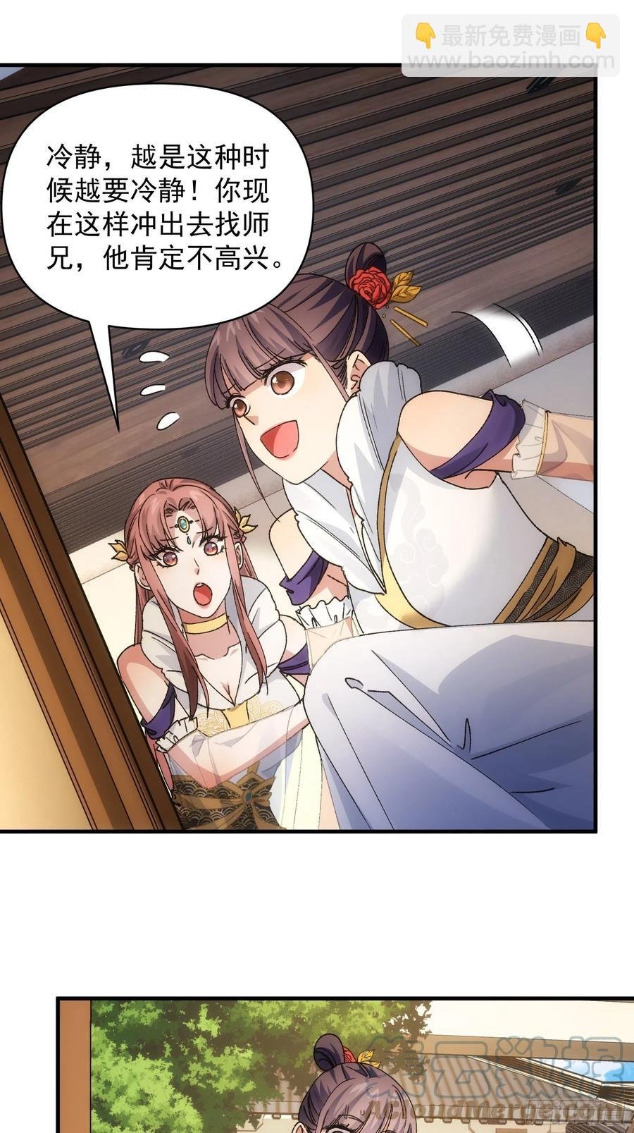第88话 法宝奖励
