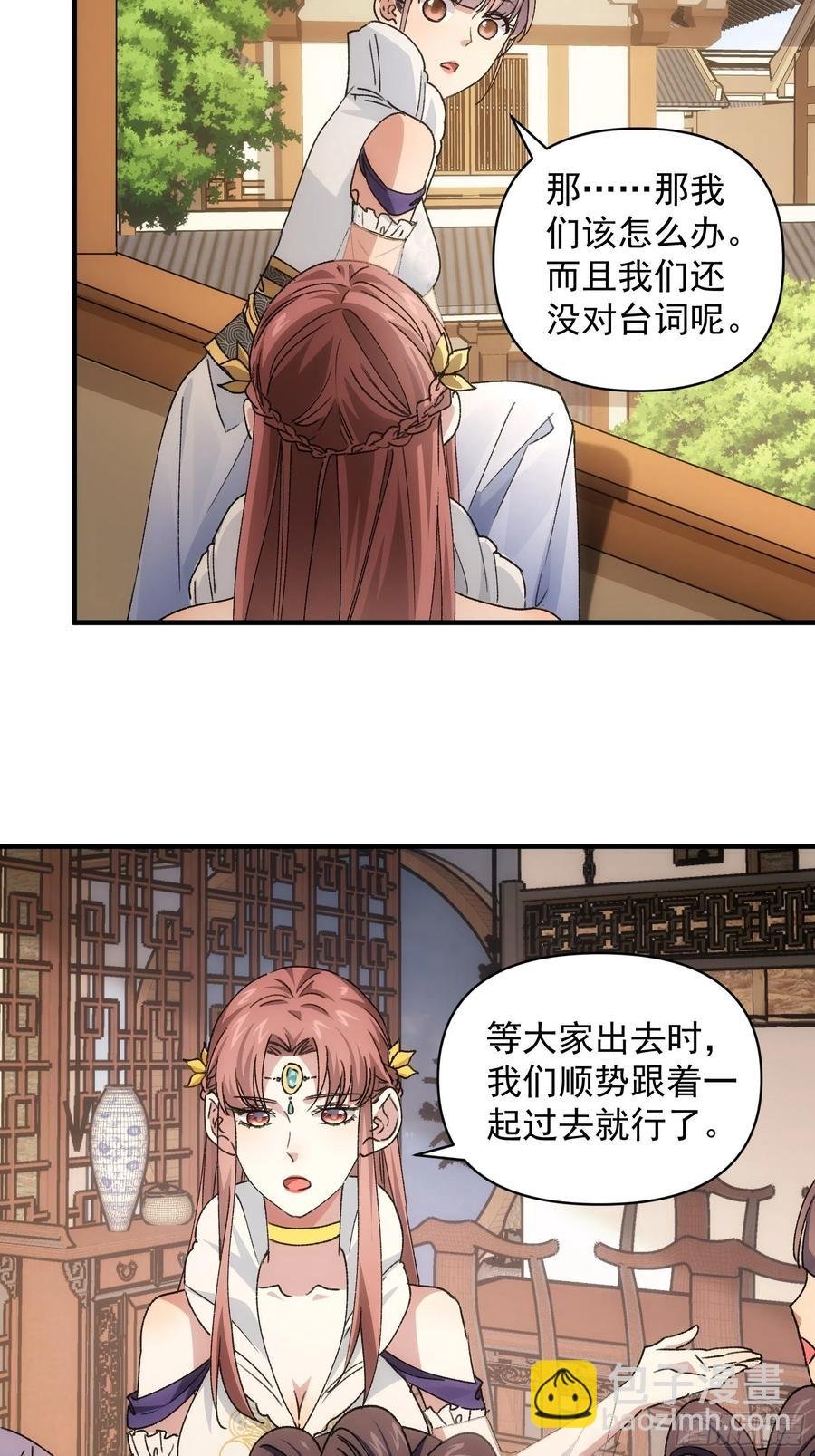 第88话 法宝奖励