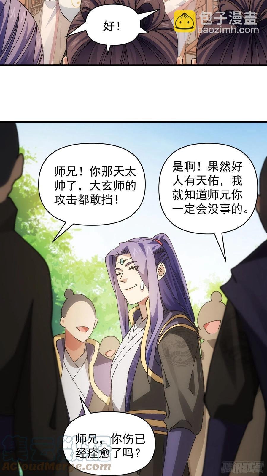 第88话 法宝奖励