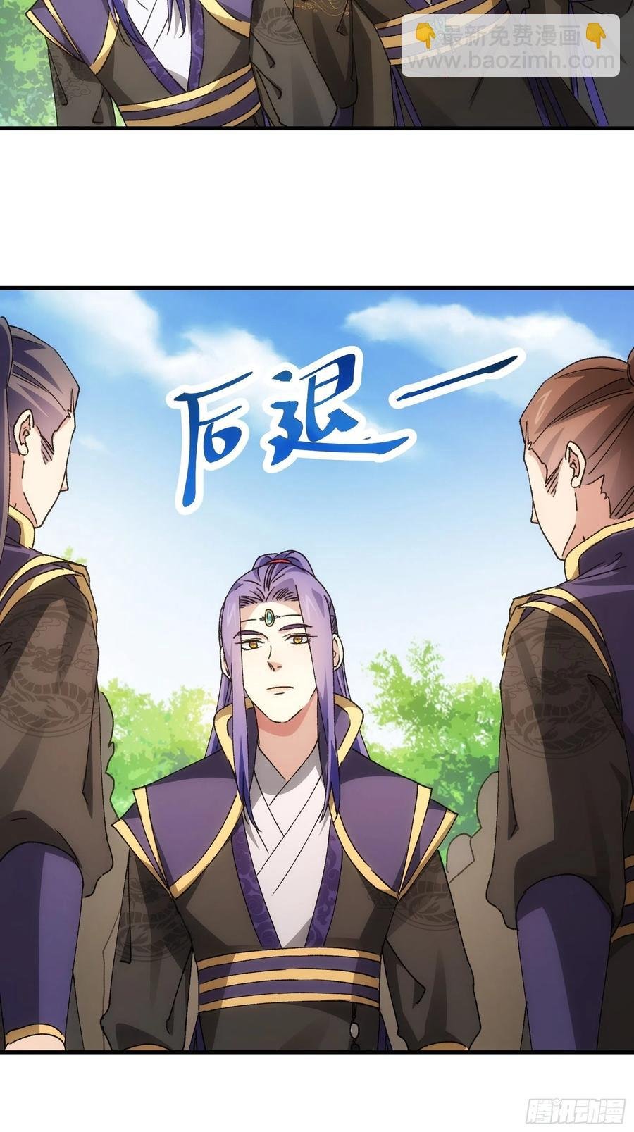 第88话 法宝奖励