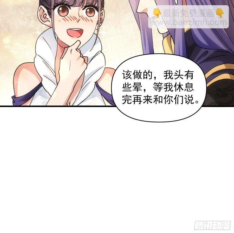 第88话 法宝奖励