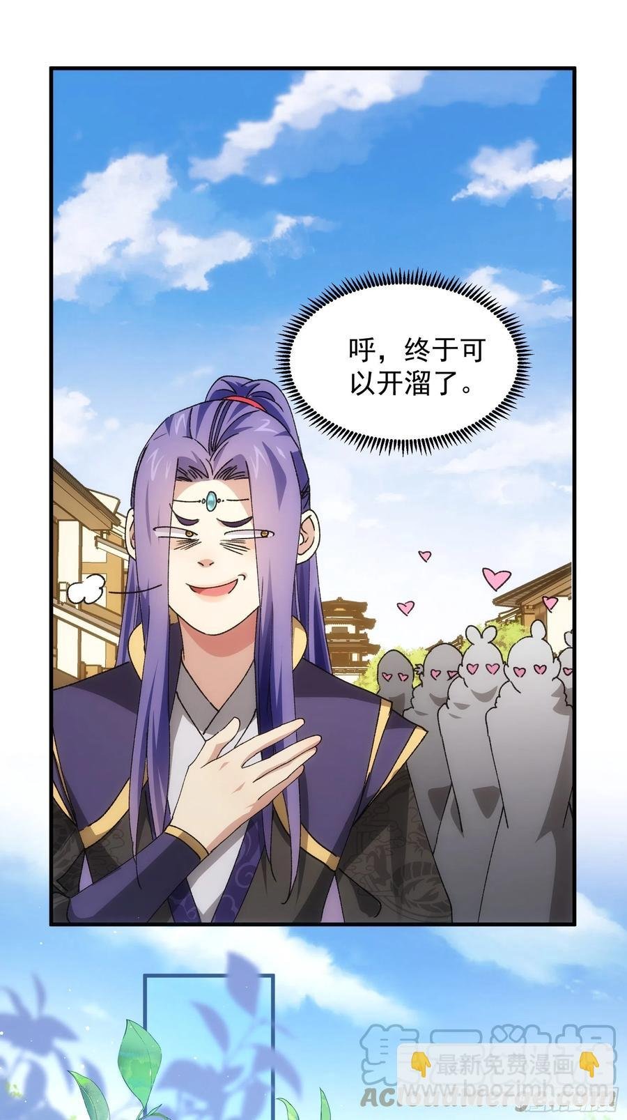 第88话 法宝奖励