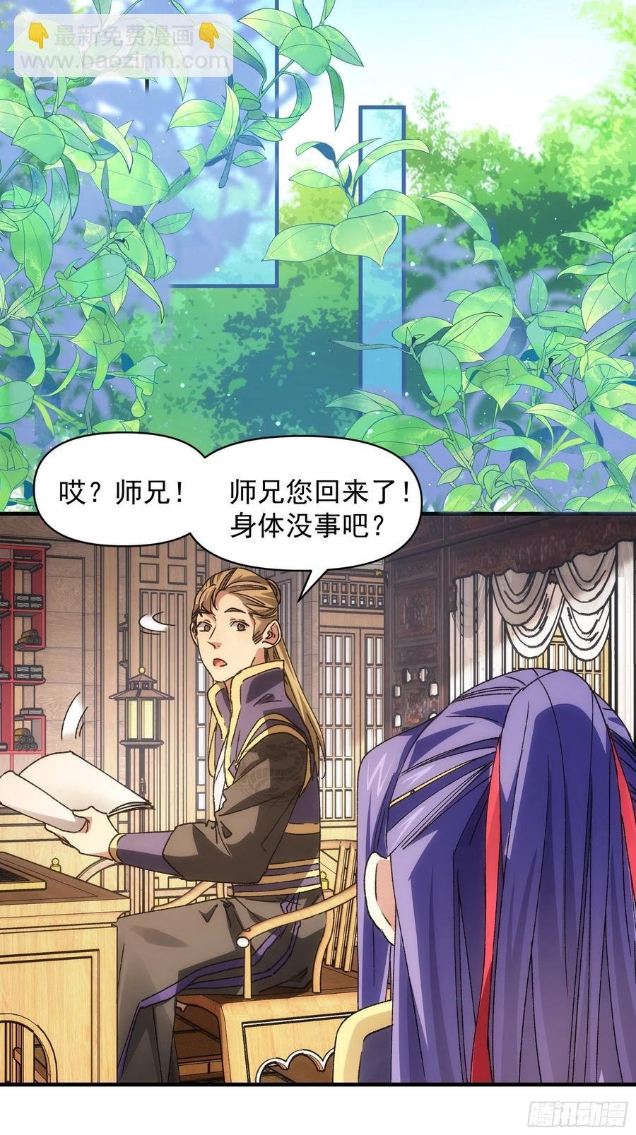 第88话 法宝奖励