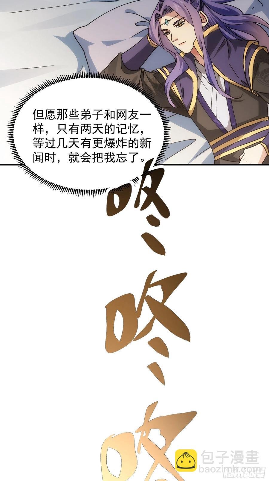 第88话 法宝奖励