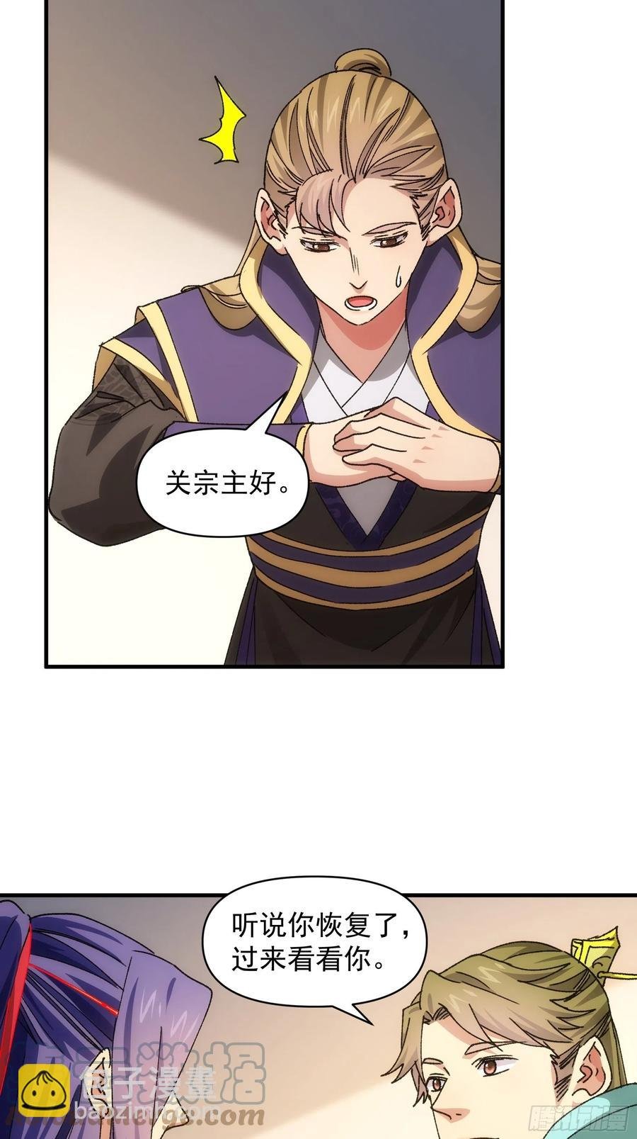 第88话 法宝奖励