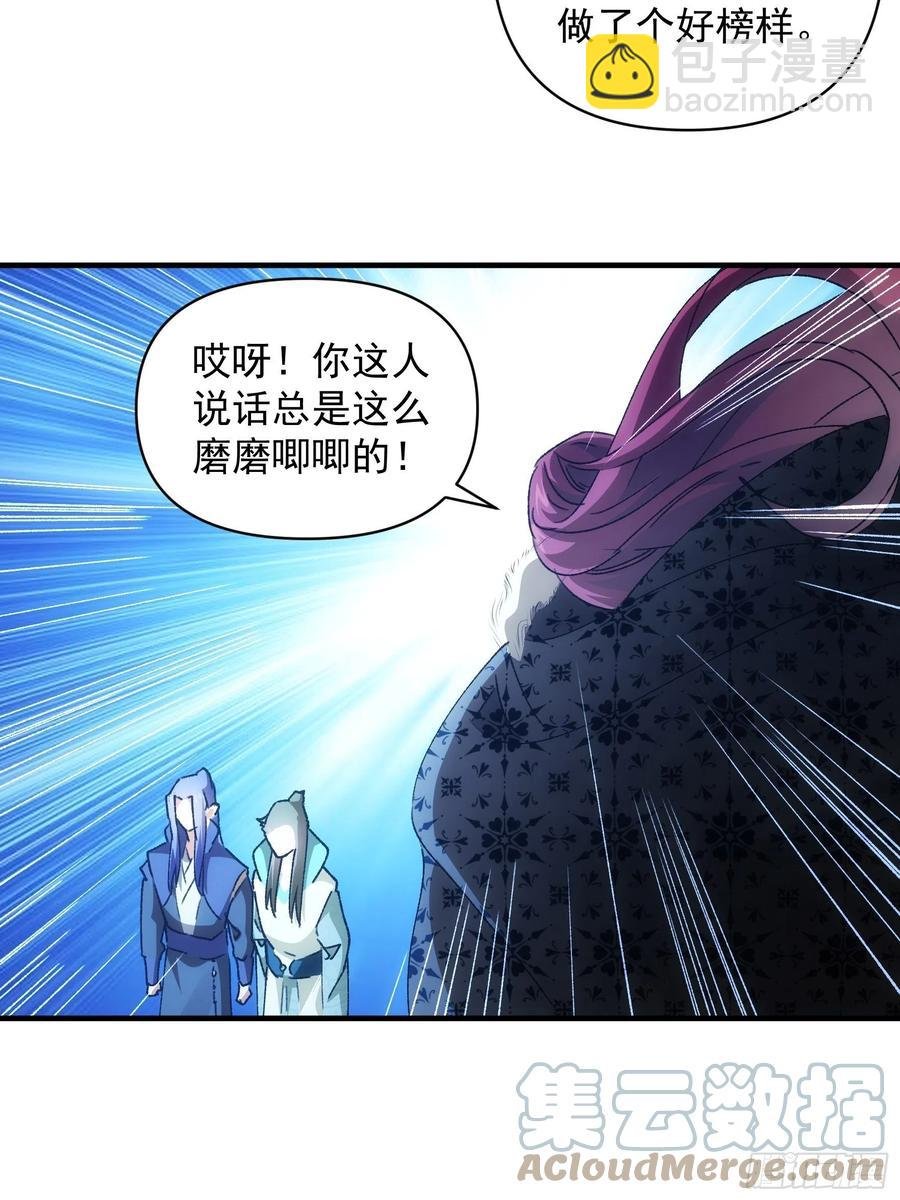 第88话 法宝奖励