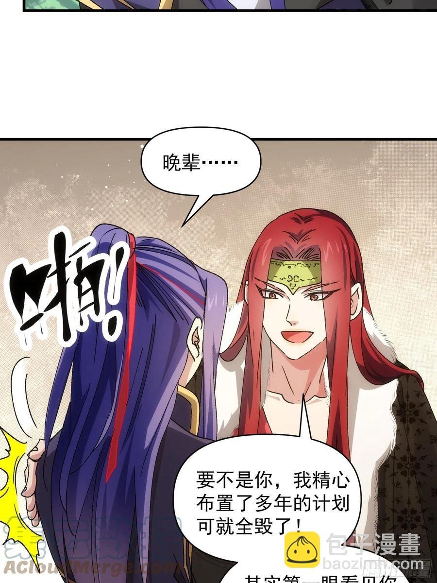 第88话 法宝奖励
