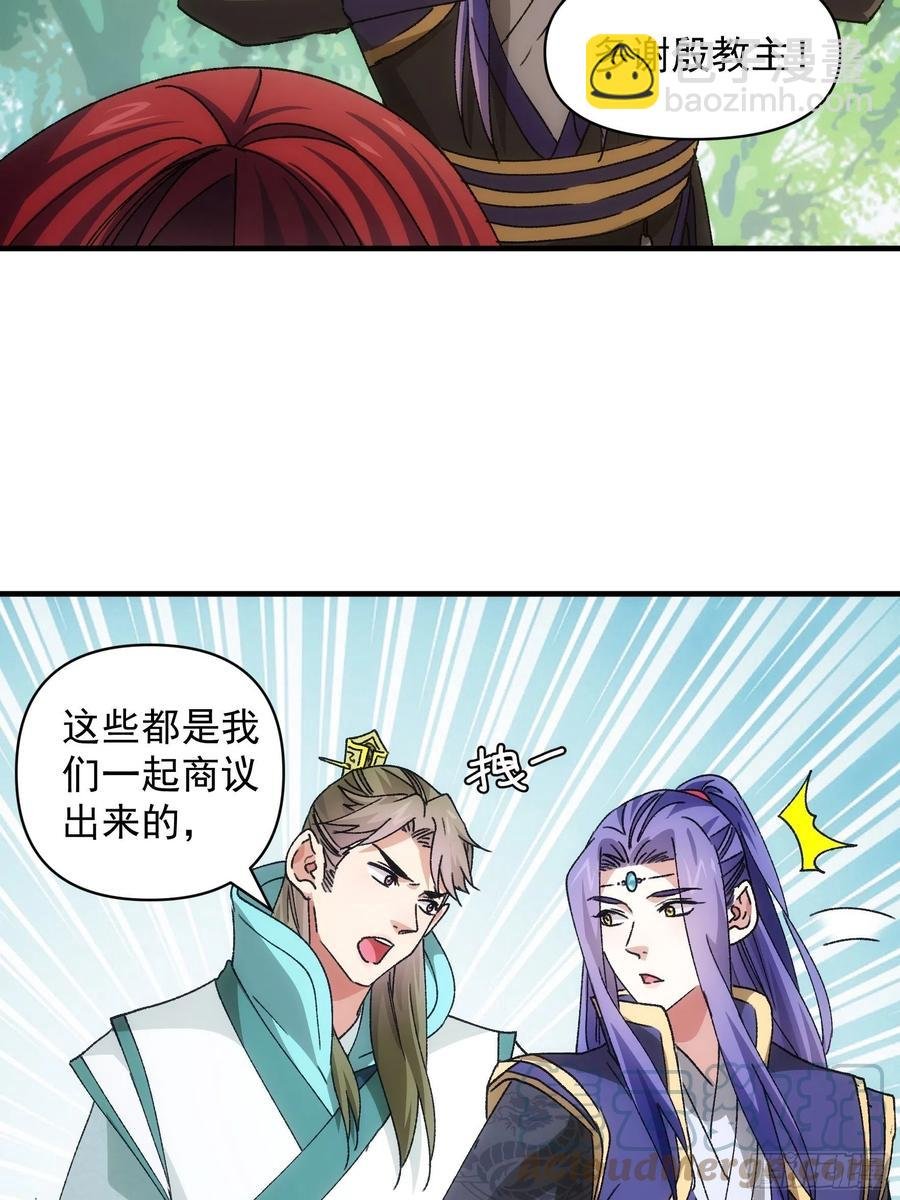 第88话 法宝奖励