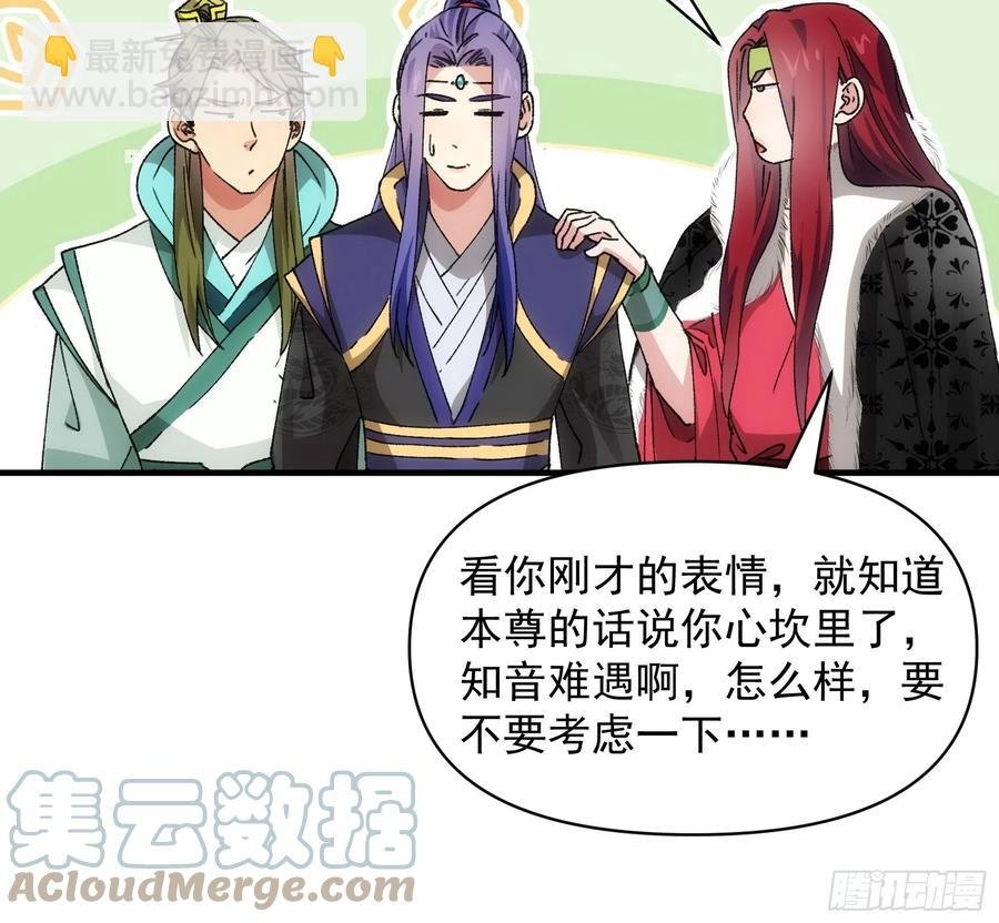 第88话 法宝奖励