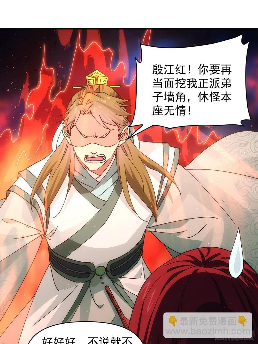 第88话 法宝奖励