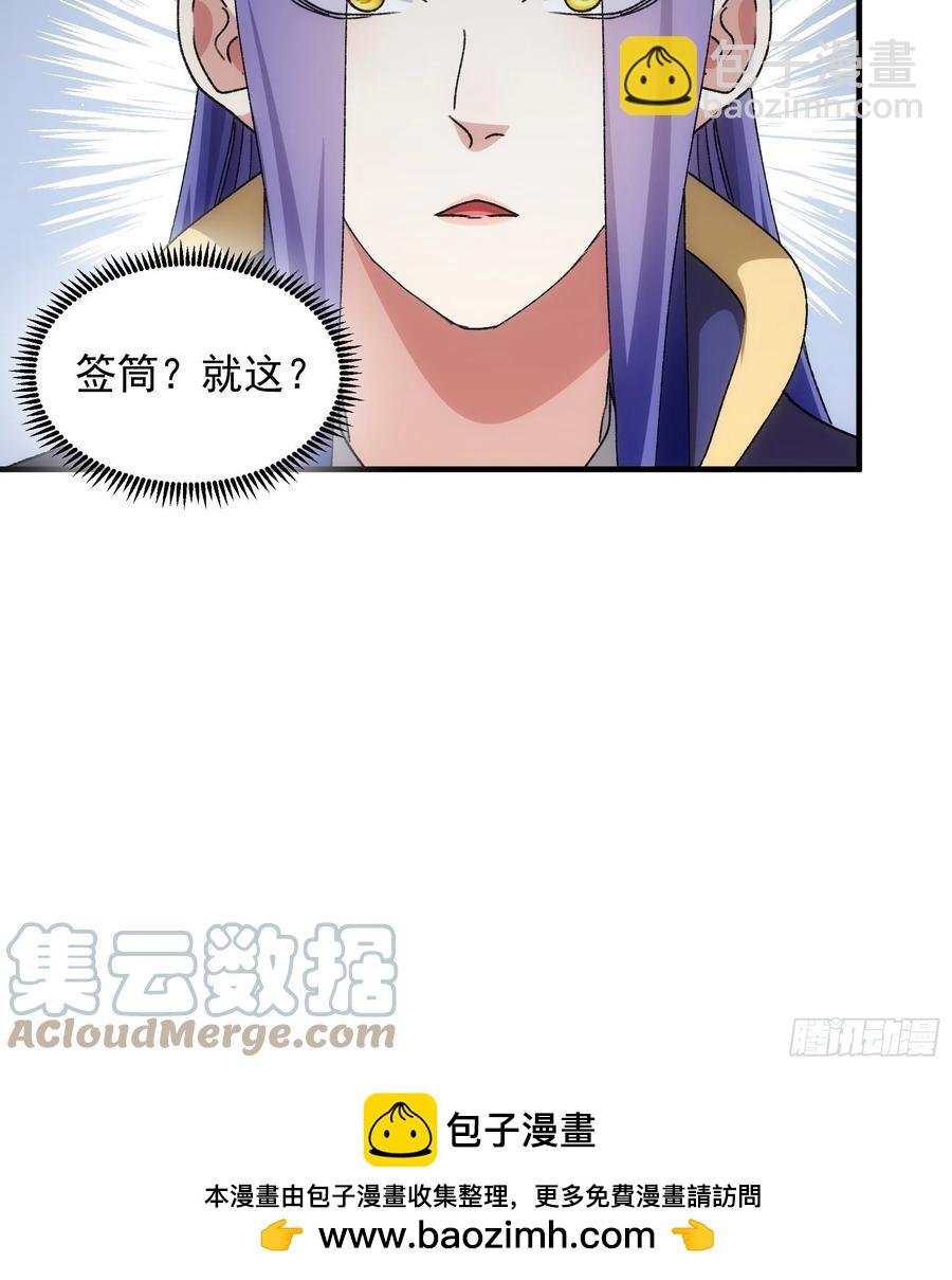 第88话 法宝奖励