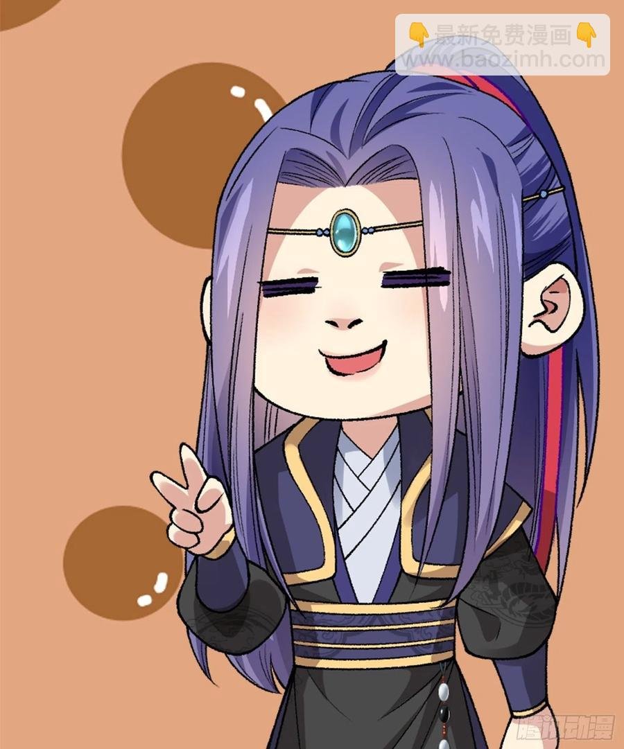 第88话 法宝奖励