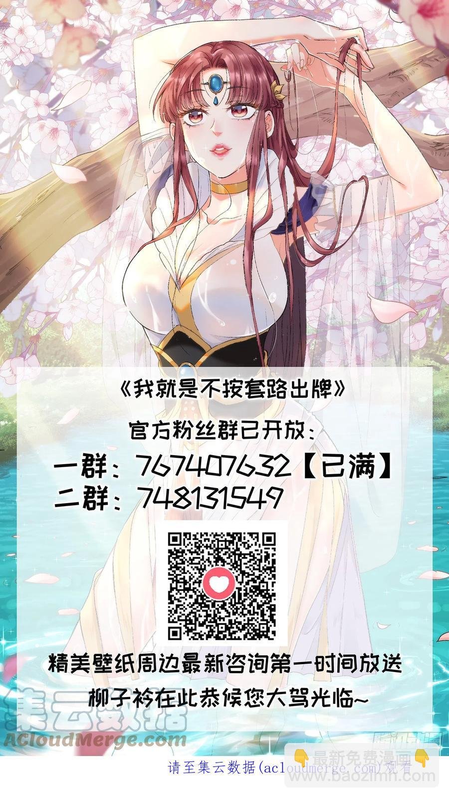 第88话 法宝奖励