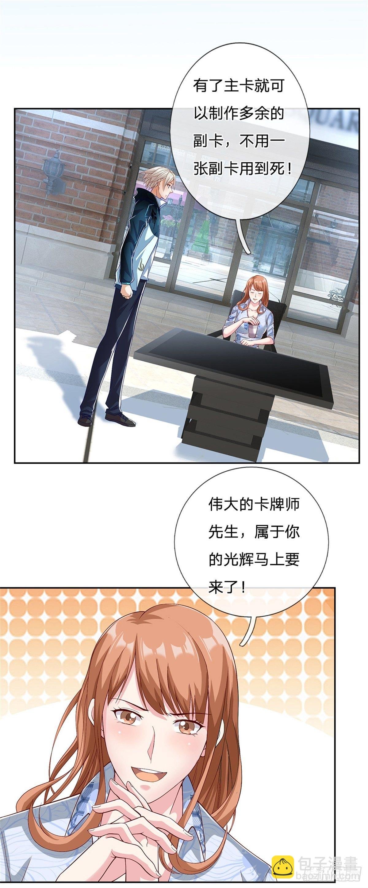 第13话 果然是个孤傲的男人