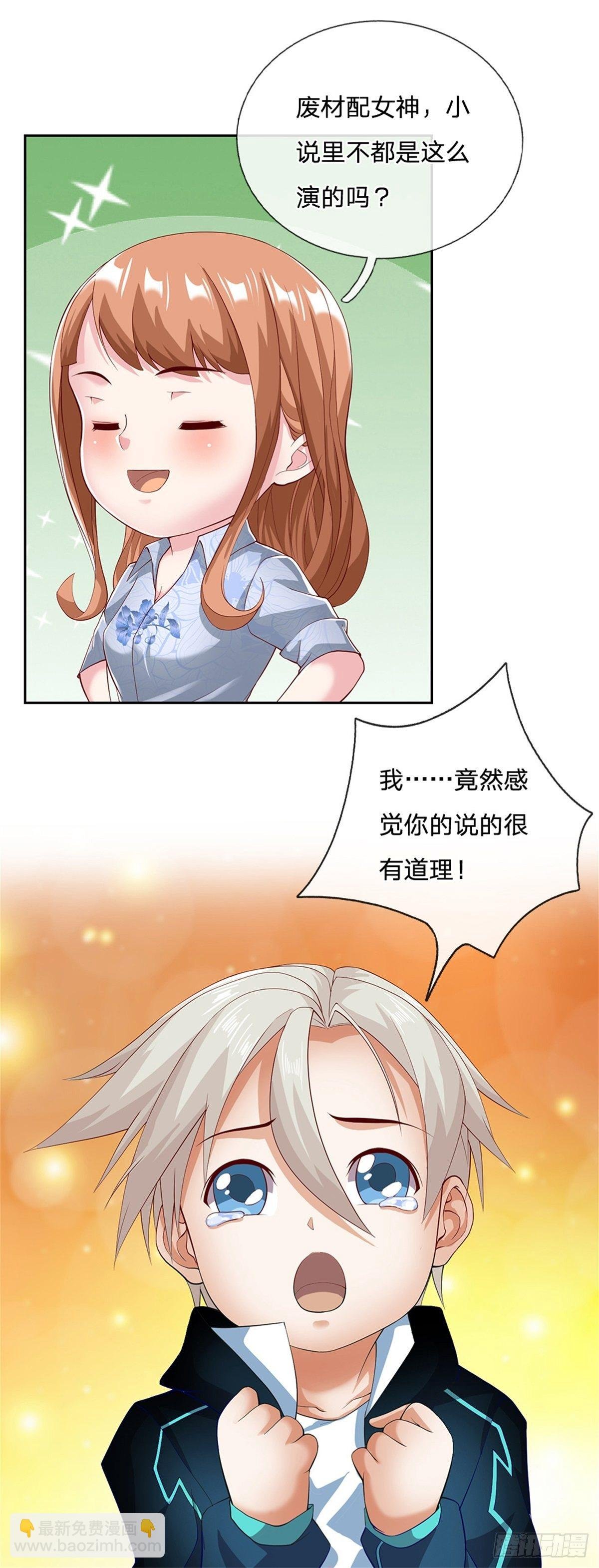 第13话 果然是个孤傲的男人