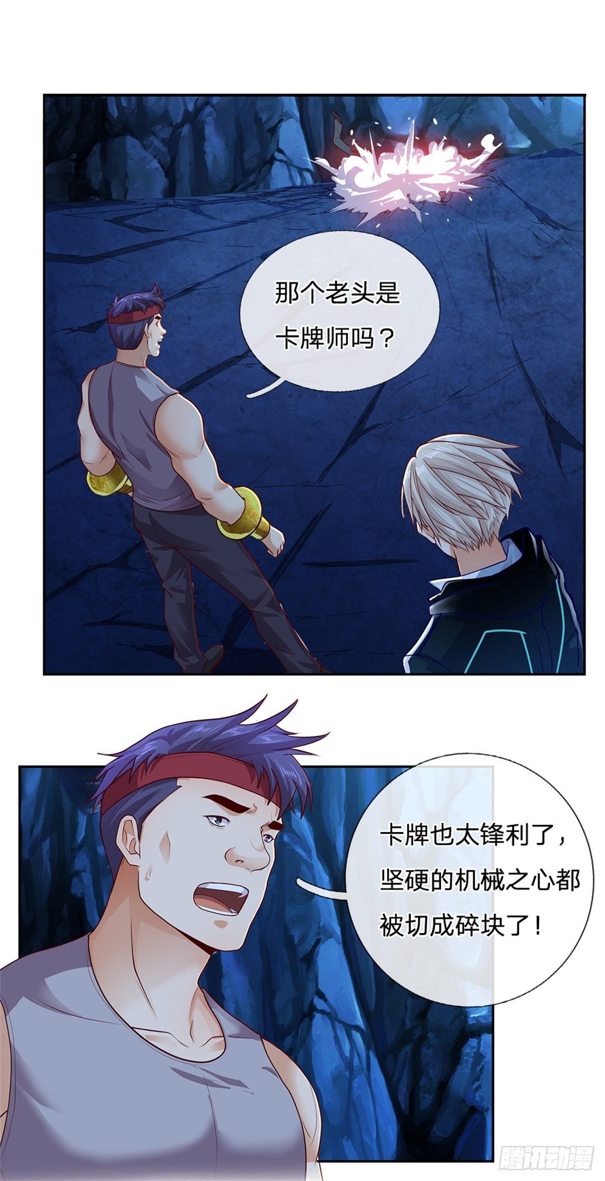 第54话 争夺控制权