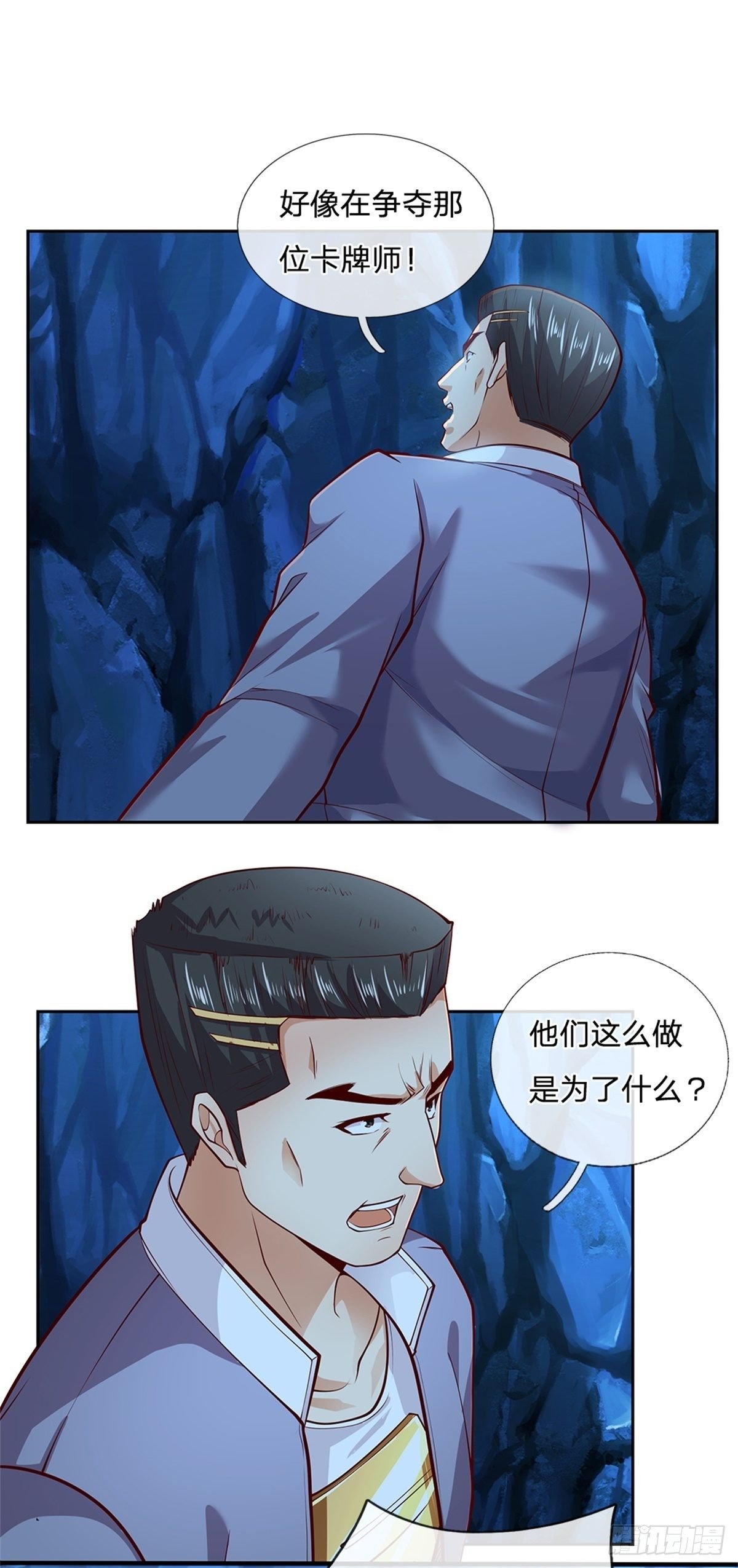 第54话 争夺控制权