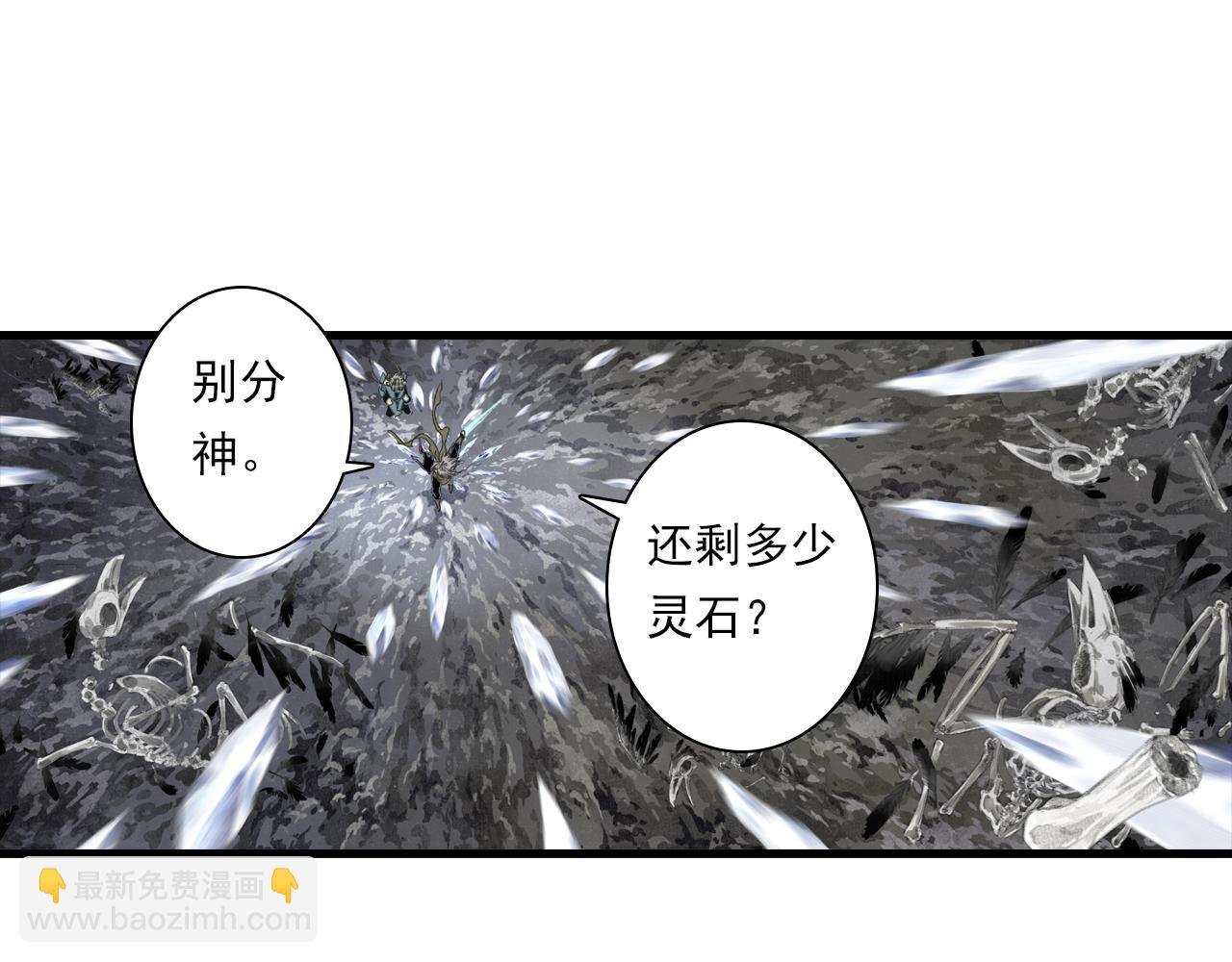 第132话 灵石告罄追兵在后