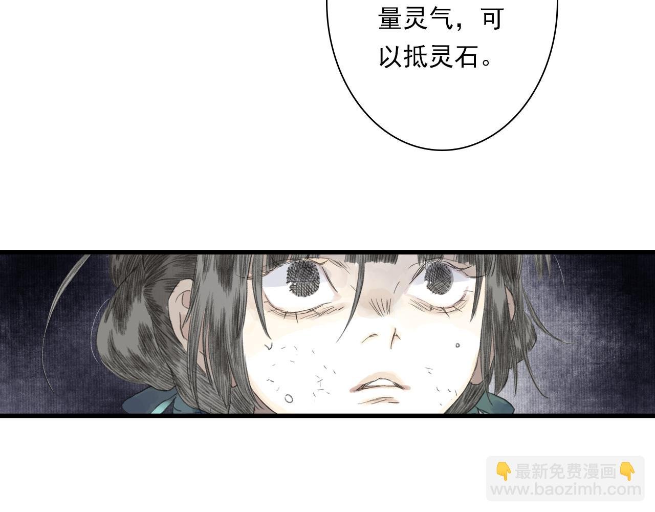 第132话 灵石告罄追兵在后