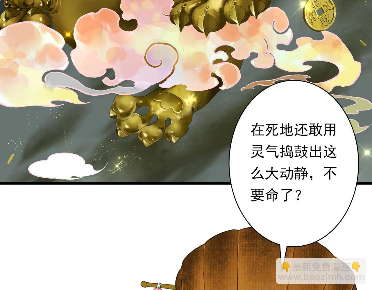 第132话 灵石告罄追兵在后