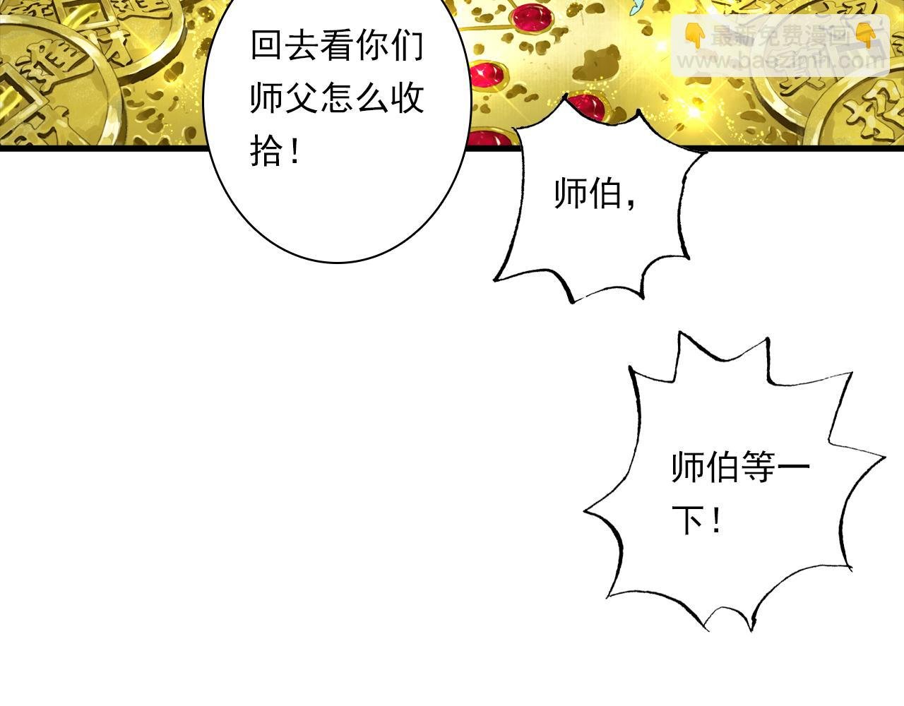 第132话 灵石告罄追兵在后