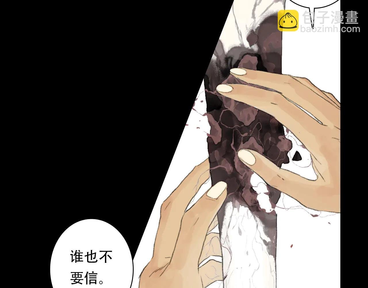 第143话 去尘受困神识内