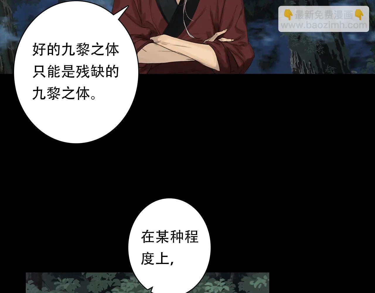 第143话 去尘受困神识内