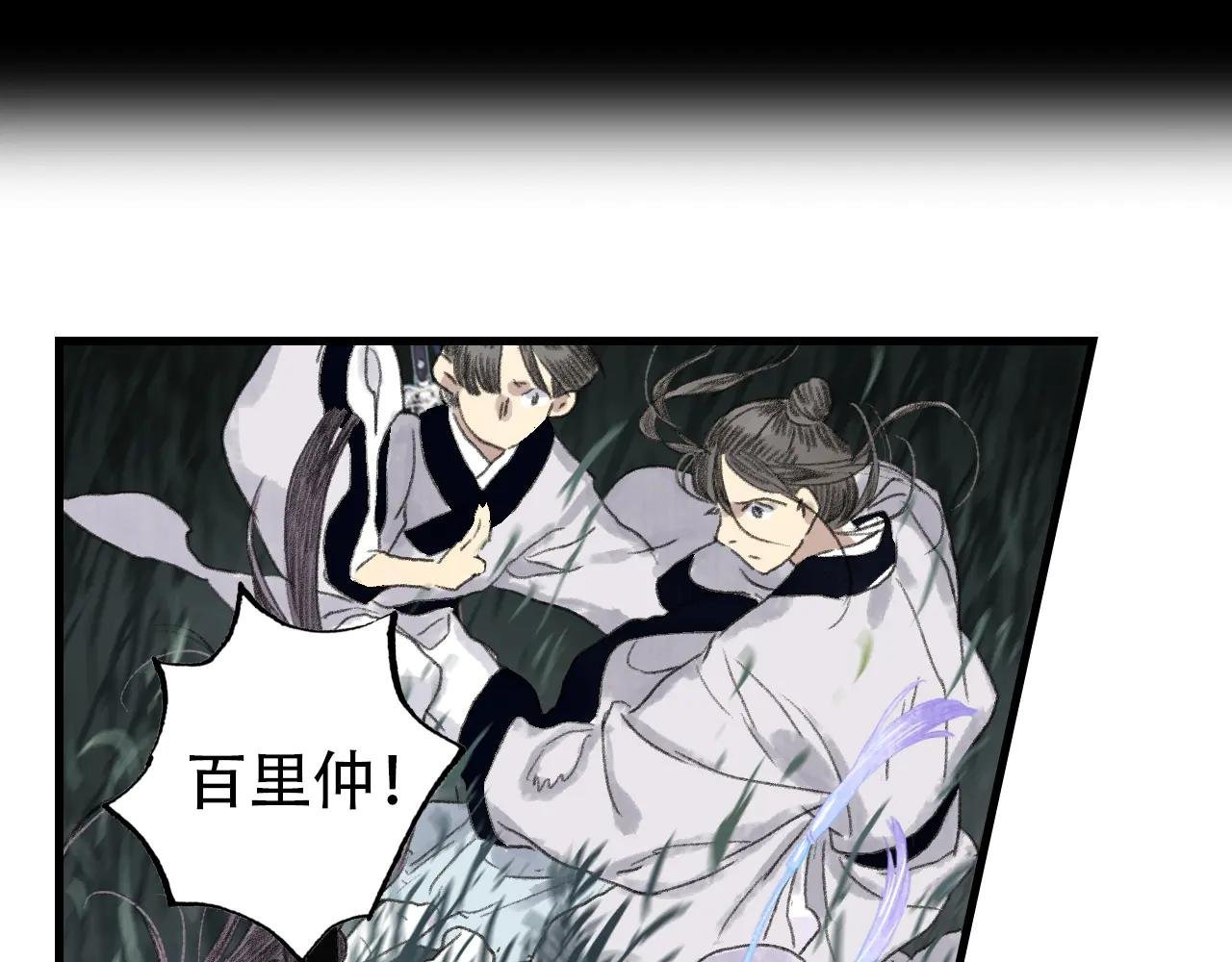 第143话 去尘受困神识内