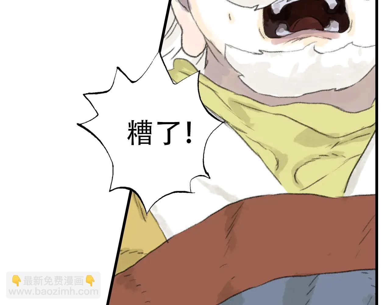 第143话 去尘受困神识内