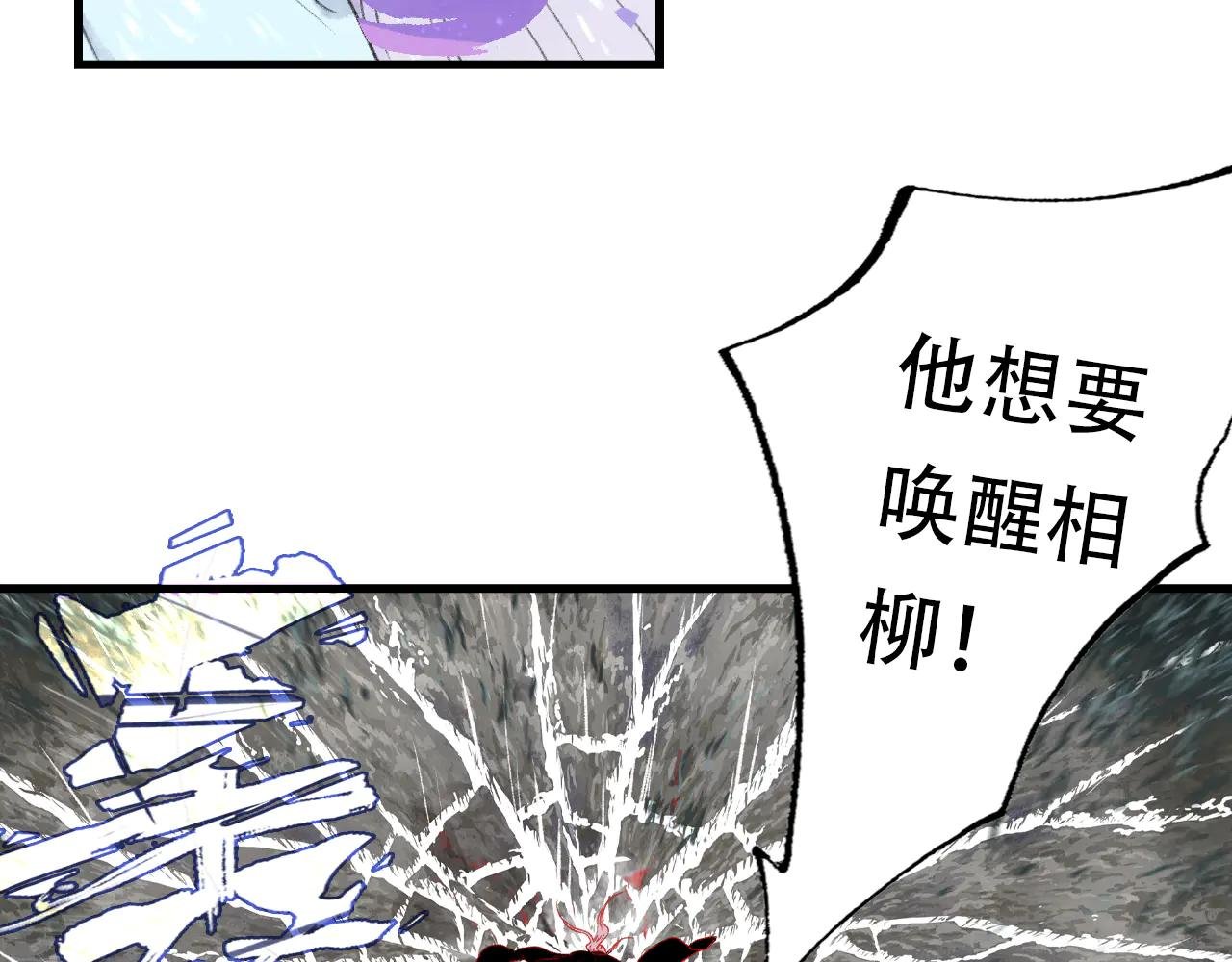 第143话 去尘受困神识内