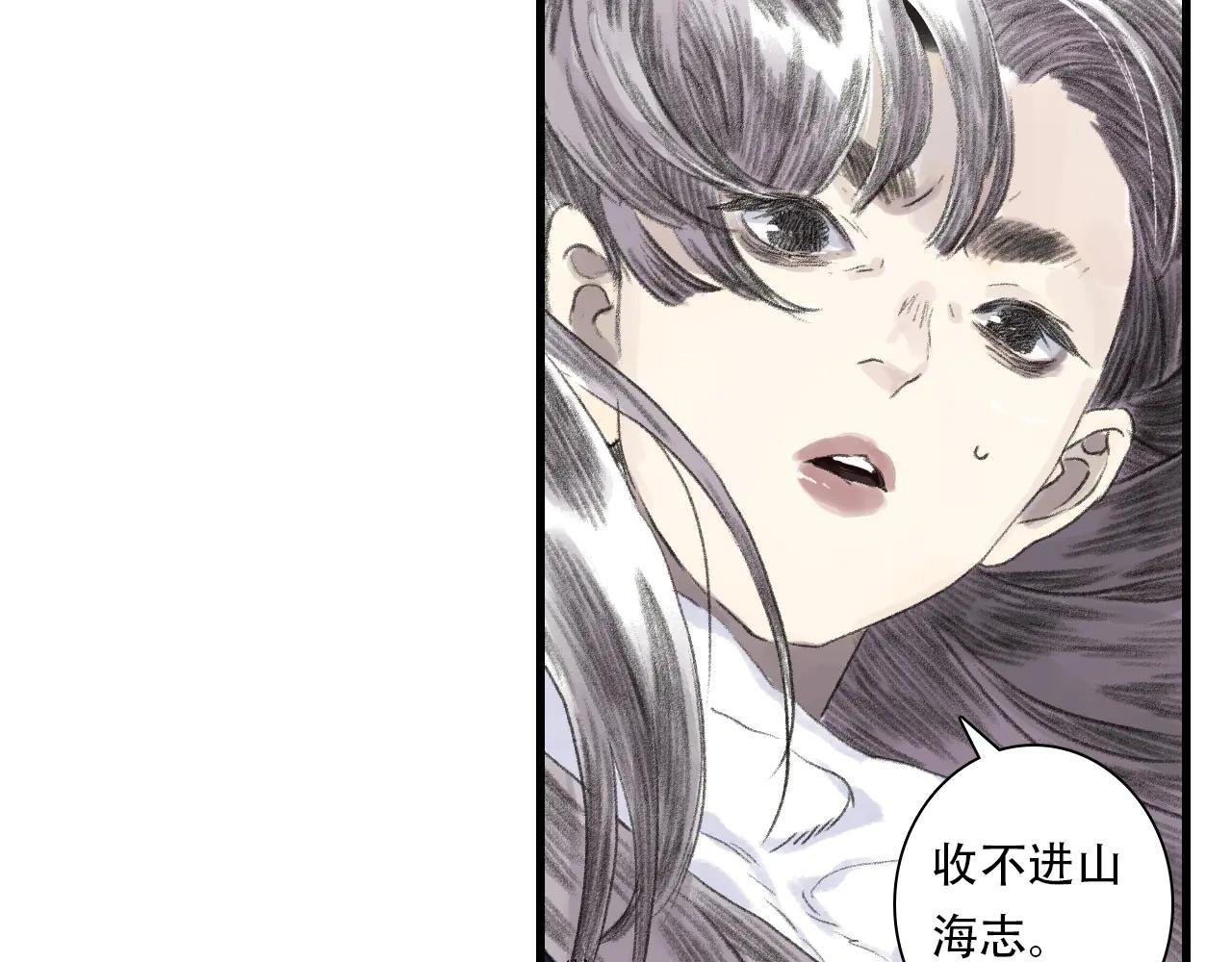 第143话 去尘受困神识内