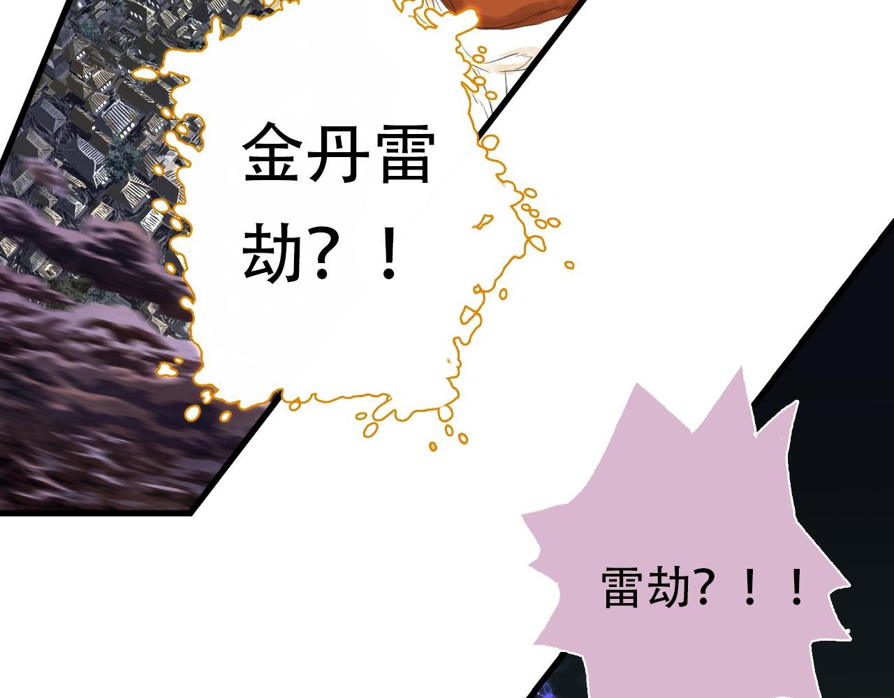 第146话 阿汀勇接天雷劫