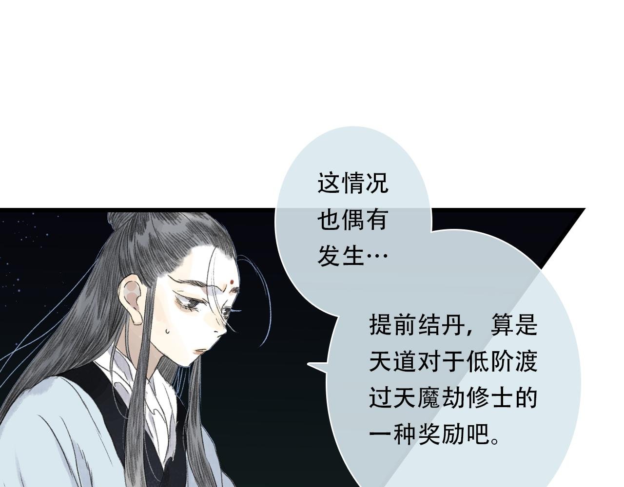 第146话 阿汀勇接天雷劫
