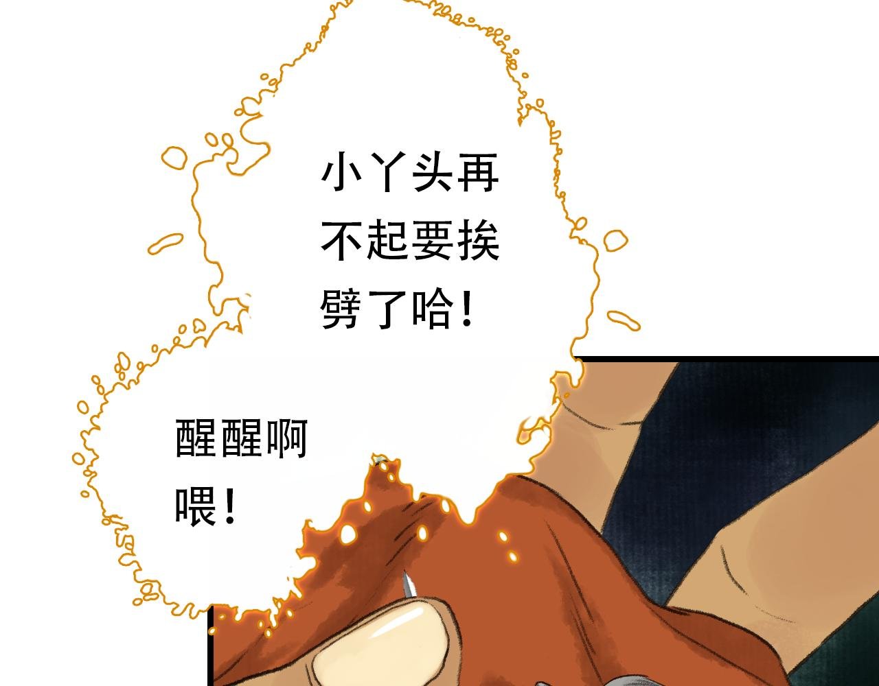 第146话 阿汀勇接天雷劫