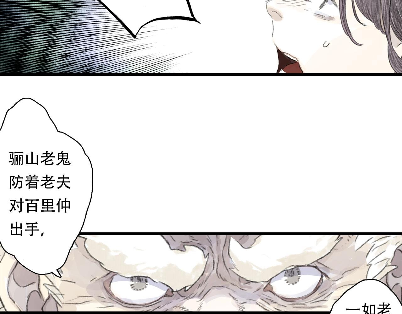 第147话 凶兽相柳再现世间